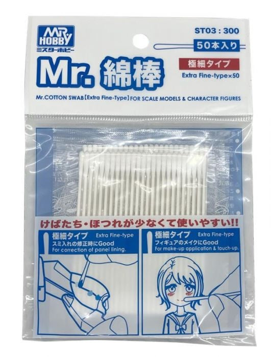 Mr Cotton Swab ST03 Extra Fine type - BlackMike Models