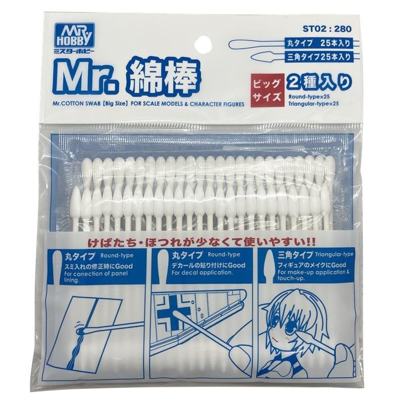 Mr Hobby ST02 Cotton Swab Big Set - BlackMike Models